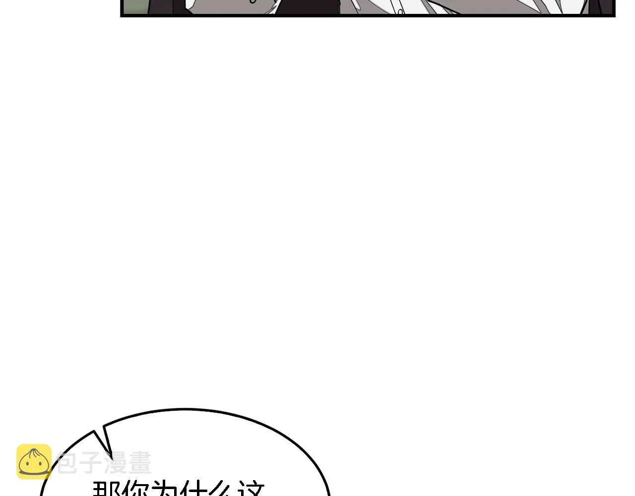 第18话 区别对待 第60页