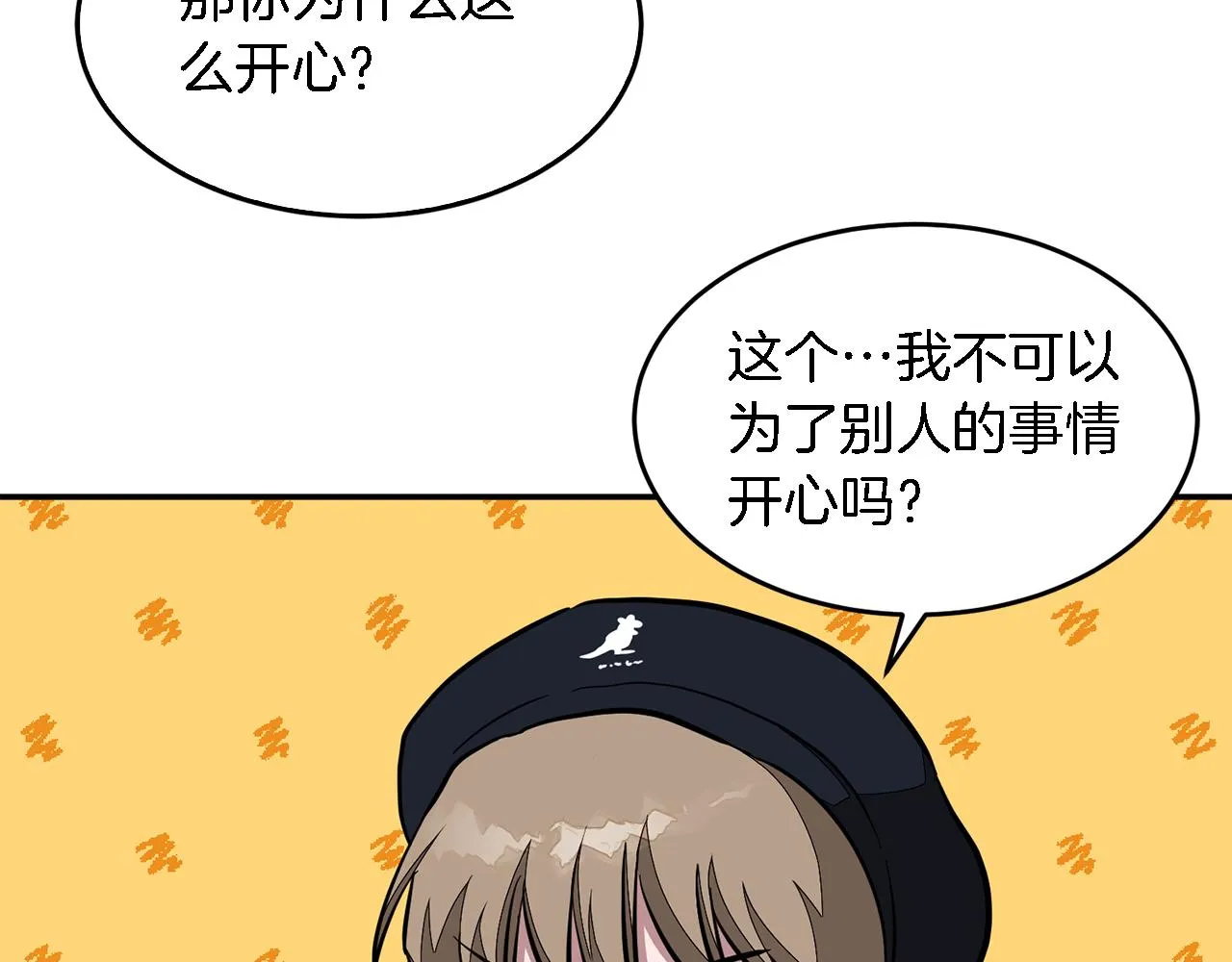 第18话 区别对待 第61页