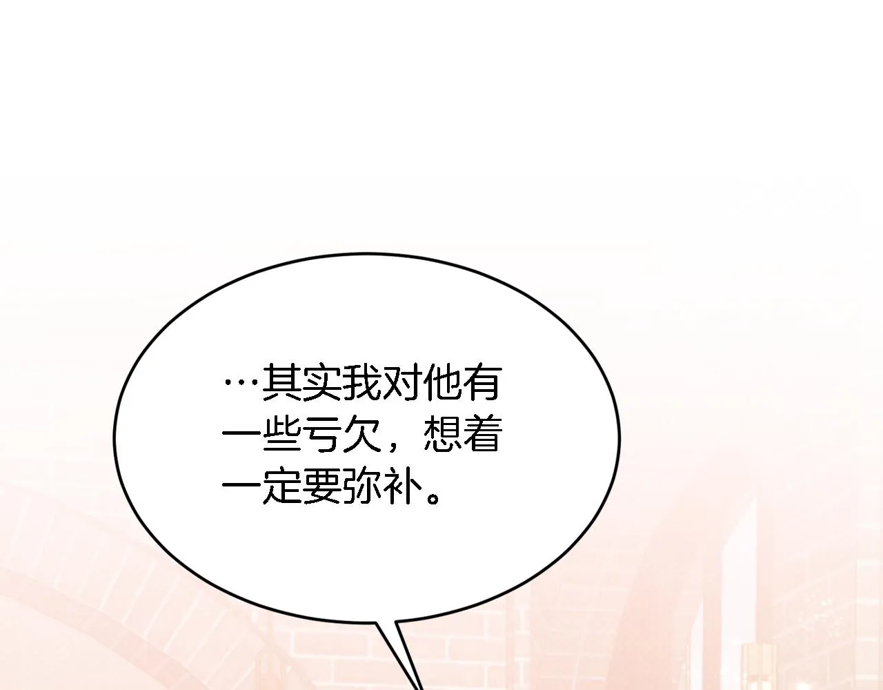 第18话 区别对待 第64页