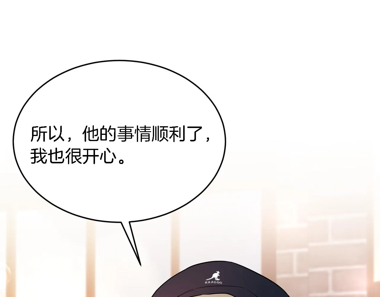 第18话 区别对待 第70页