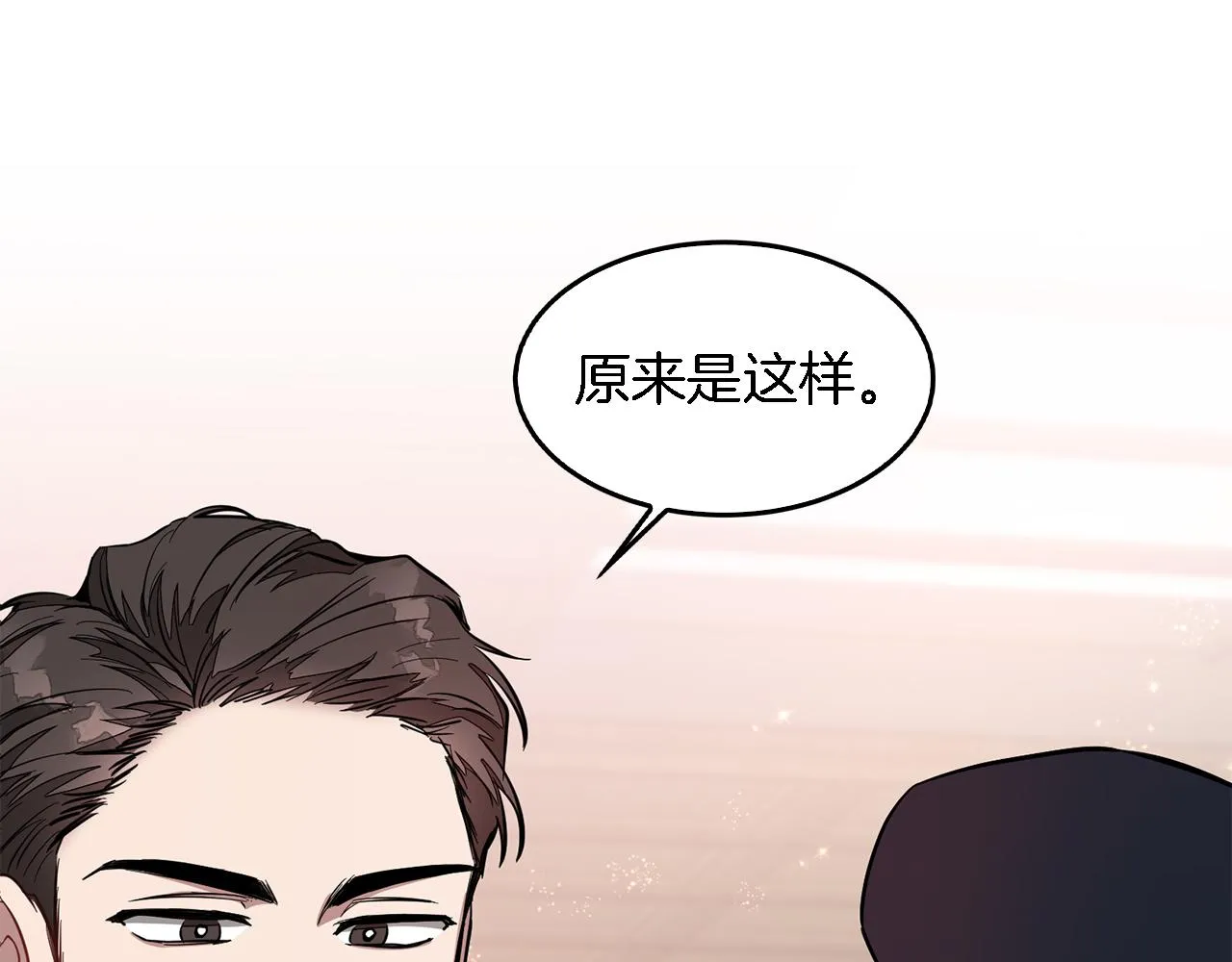 第18话 区别对待 第76页