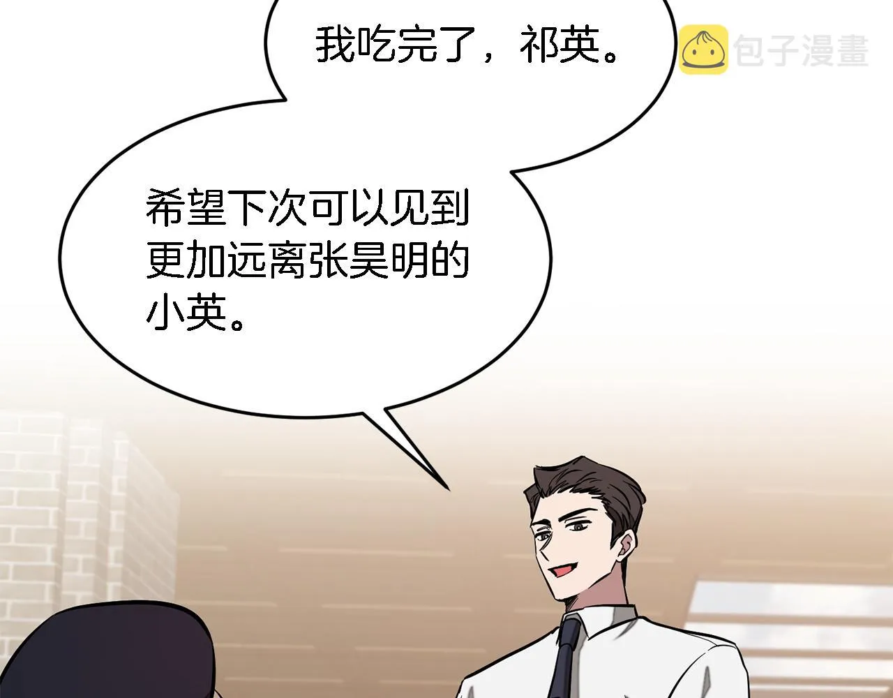 第18话 区别对待 第81页
