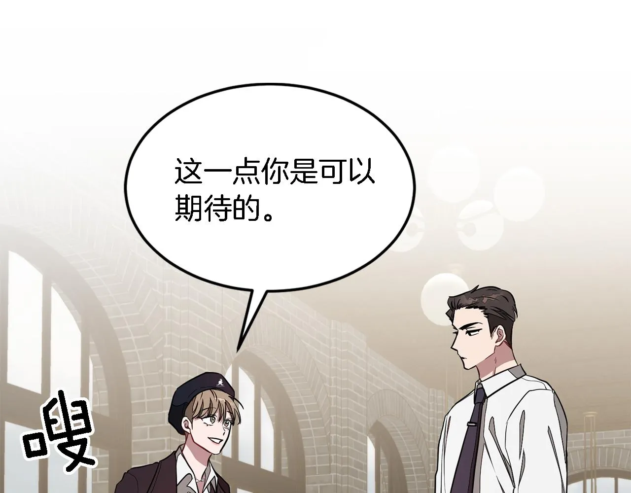 第18话 区别对待 第84页