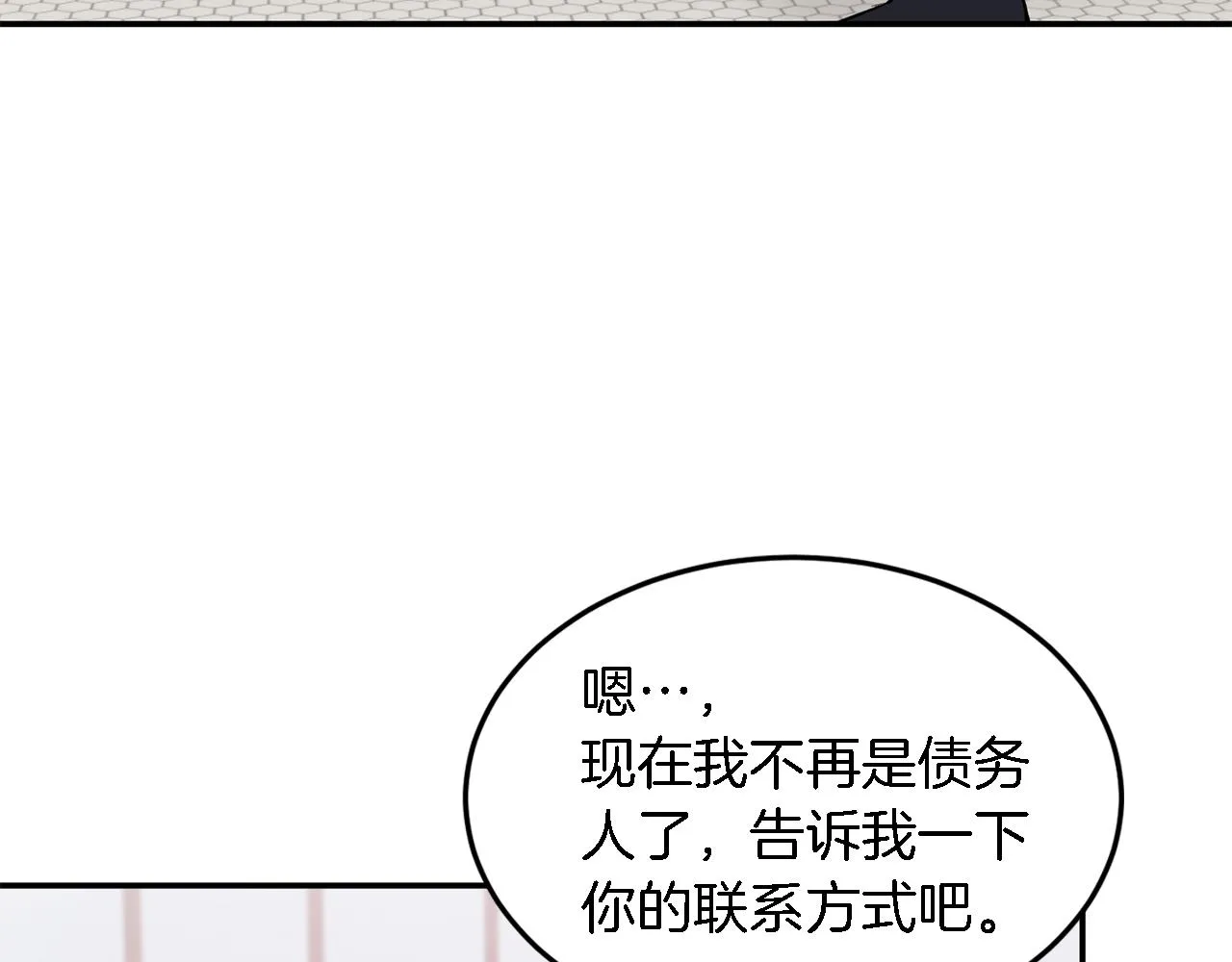 第18话 区别对待 第86页