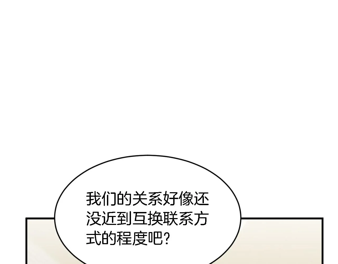 第18话 区别对待 第88页