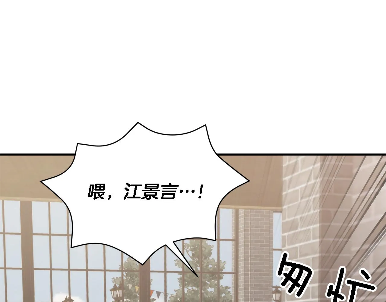 第18话 区别对待 第97页