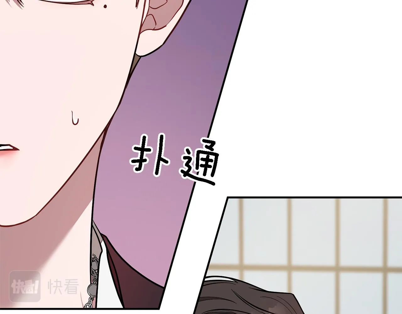 第18话 区别对待 第101页