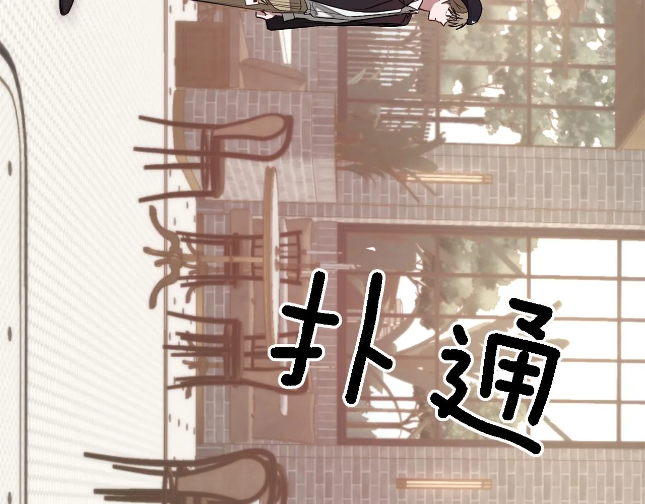 第18话 区别对待 第105页