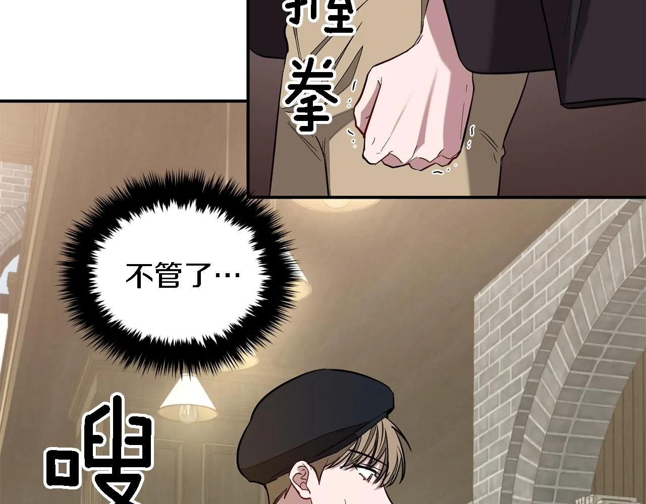 第18话 区别对待 第118页