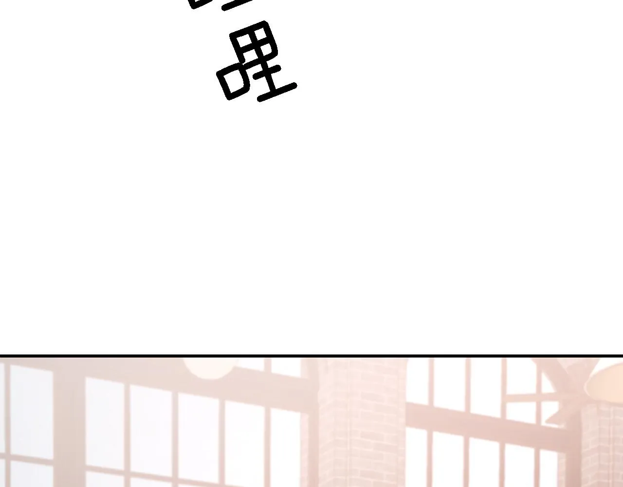 第18话 区别对待 第122页