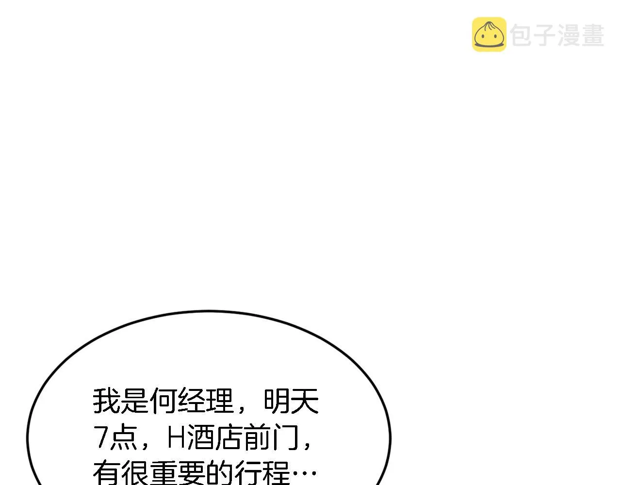 第18话 区别对待 第125页