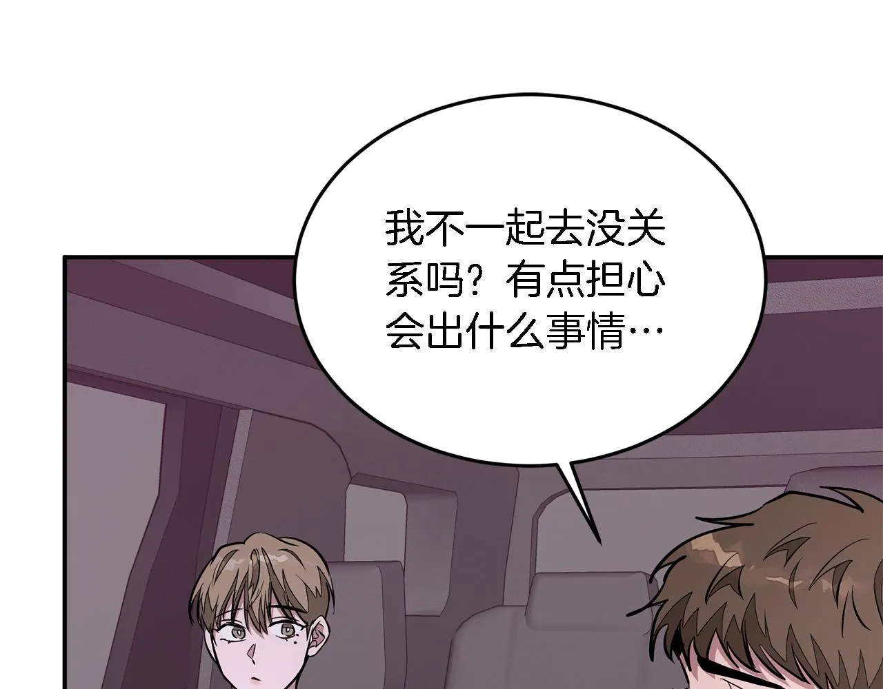 第18话 区别对待 第139页