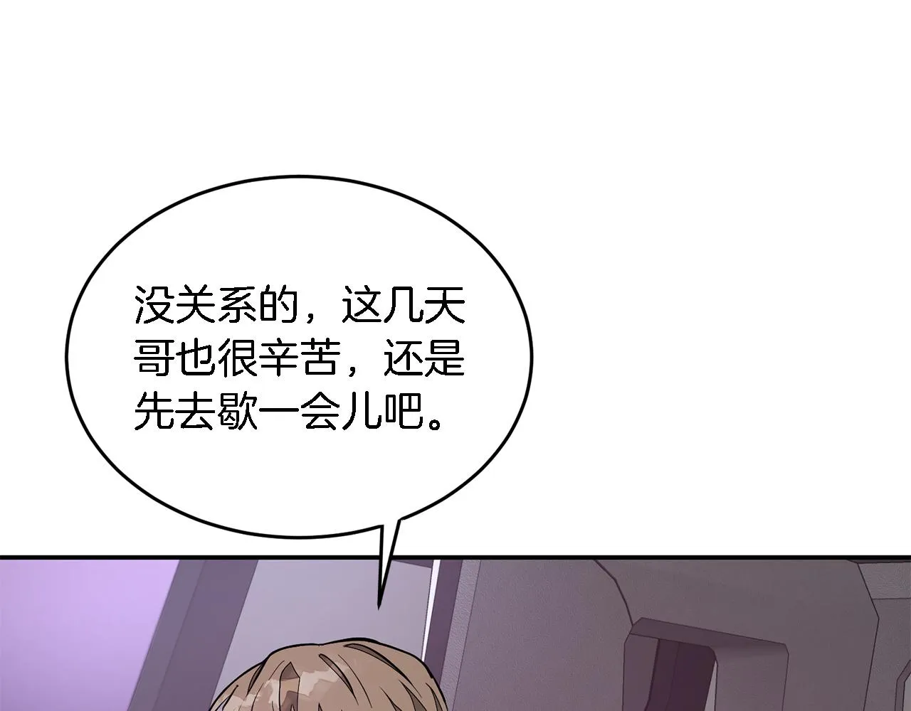 第18话 区别对待 第142页
