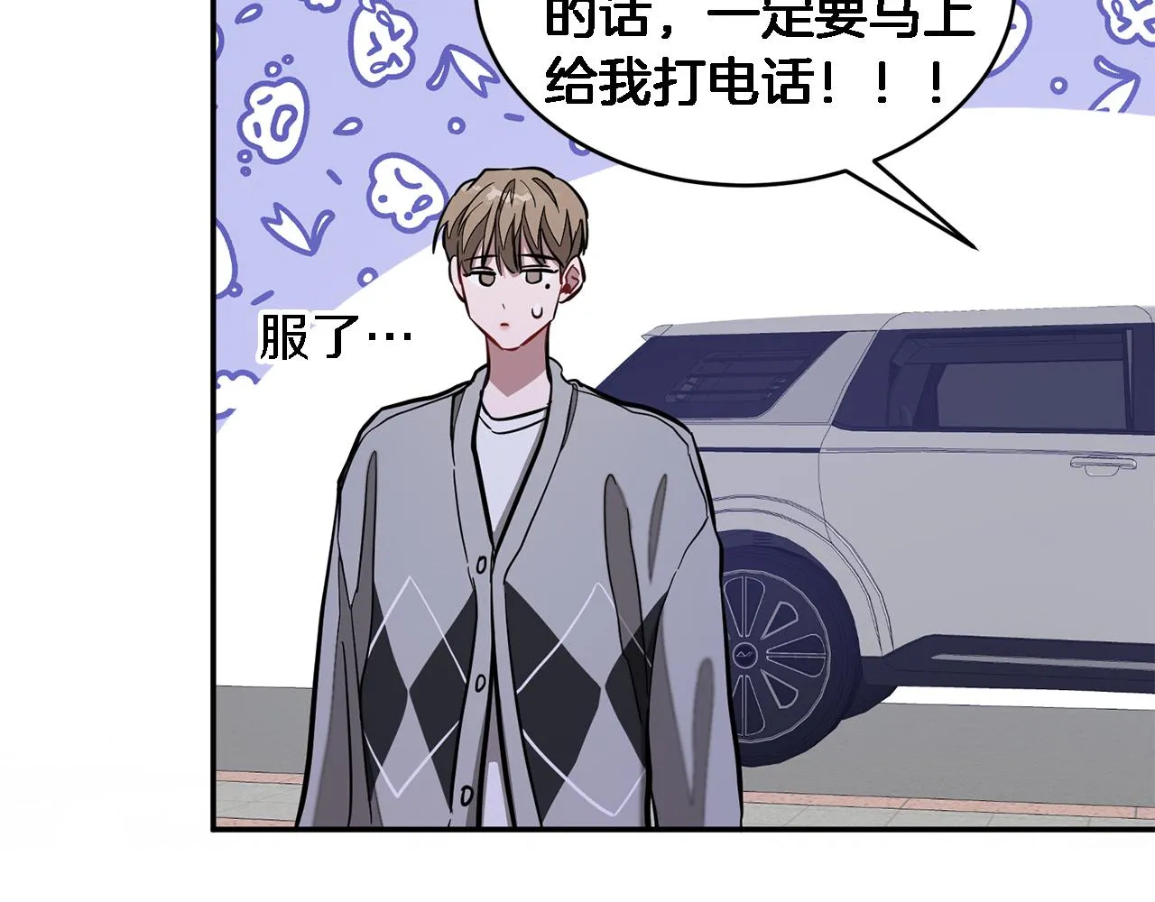 第18话 区别对待 第145页
