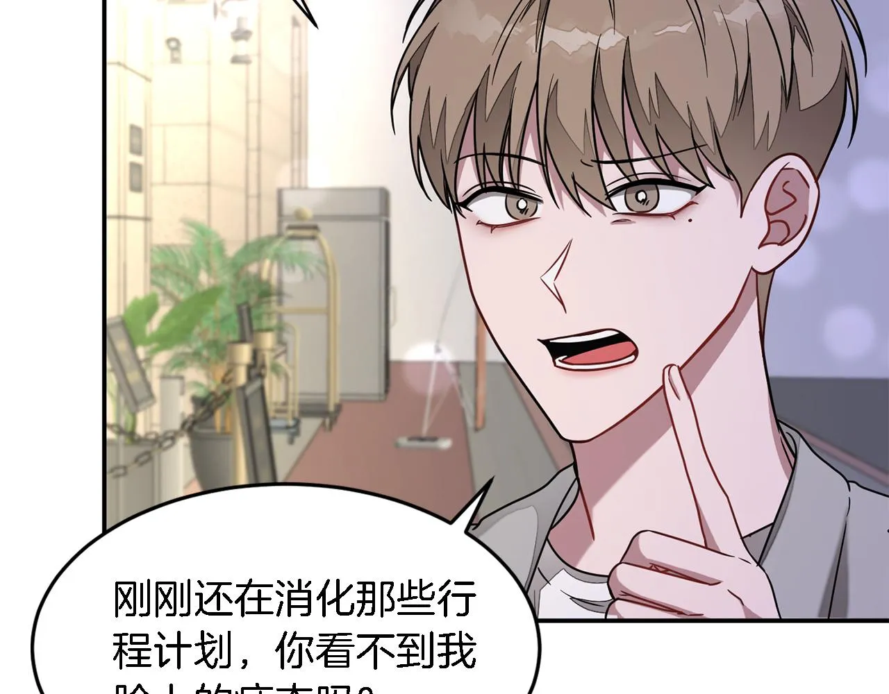 第18话 区别对待 第150页