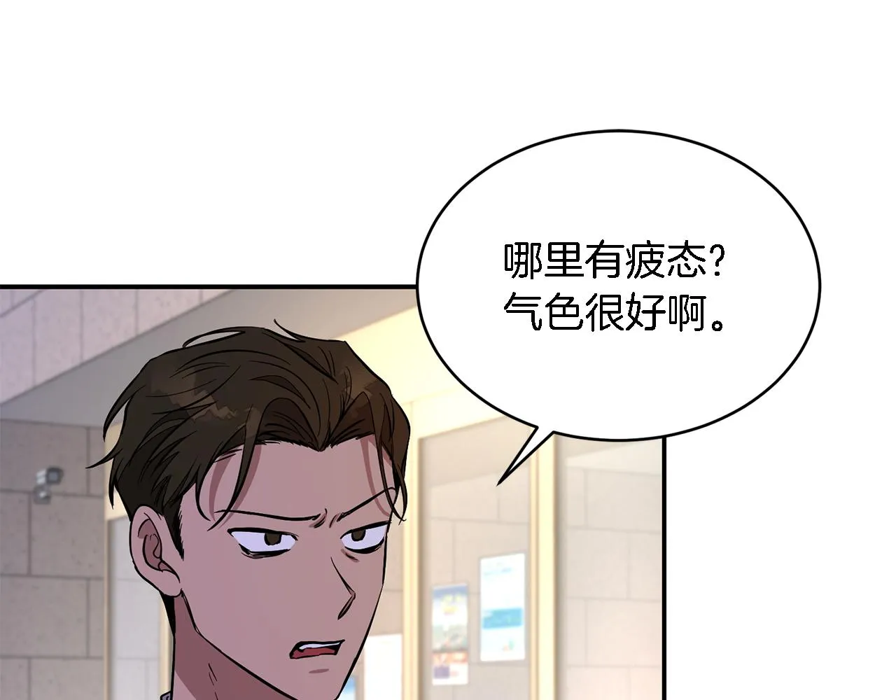 第18话 区别对待 第152页