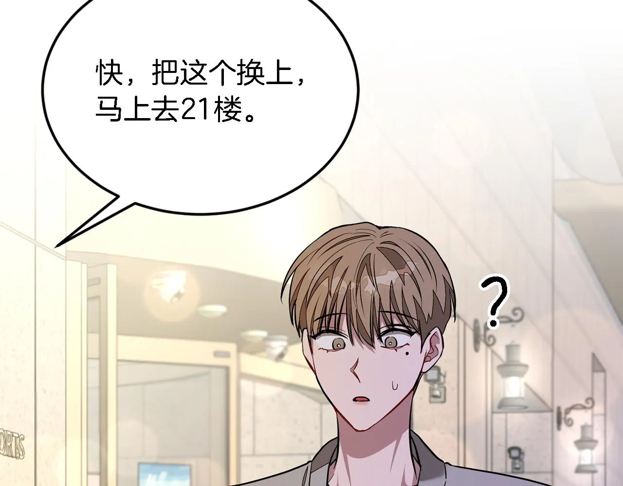 第18话 区别对待 第154页