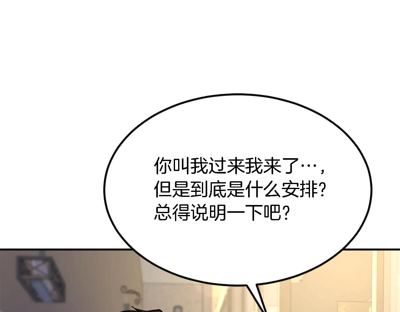 第18话 区别对待 第157页