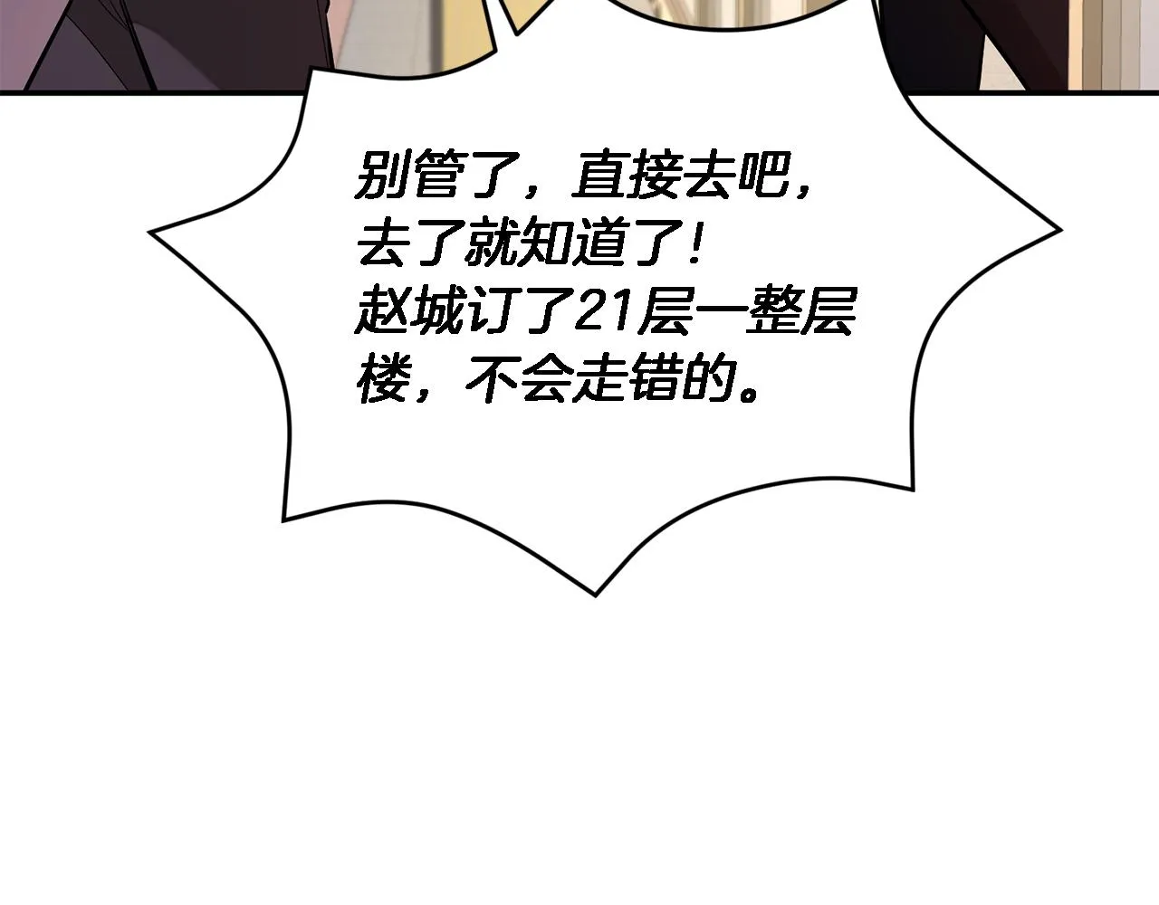 第18话 区别对待 第159页