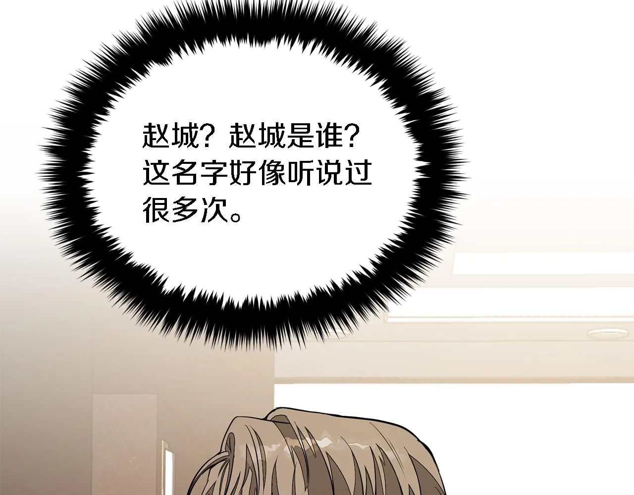 第18话 区别对待 第162页
