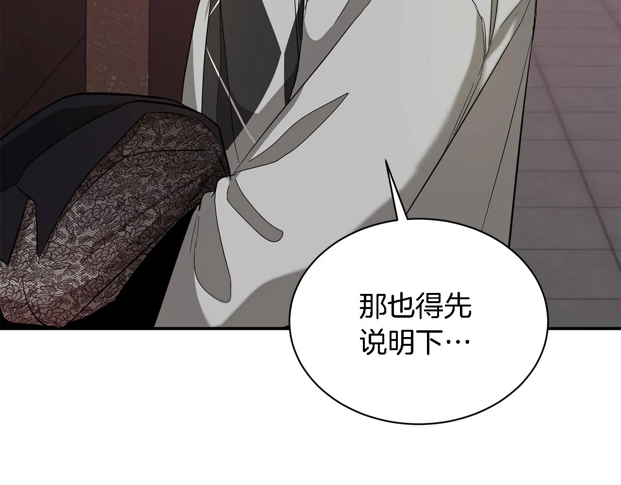 第18话 区别对待 第164页