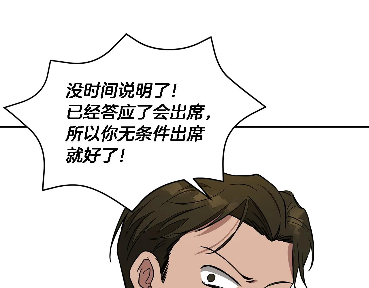 第18话 区别对待 第166页