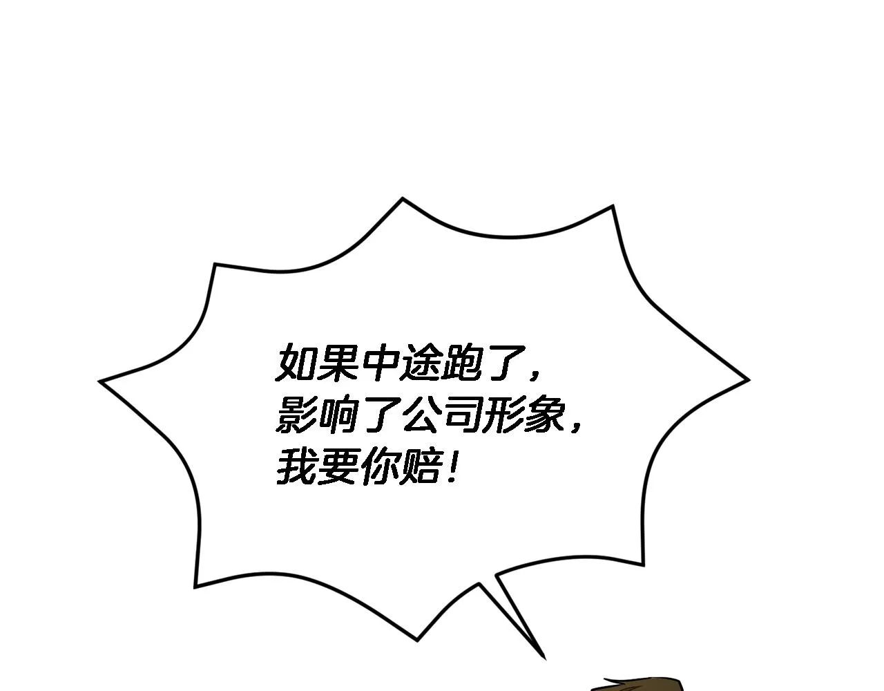 第18话 区别对待 第168页