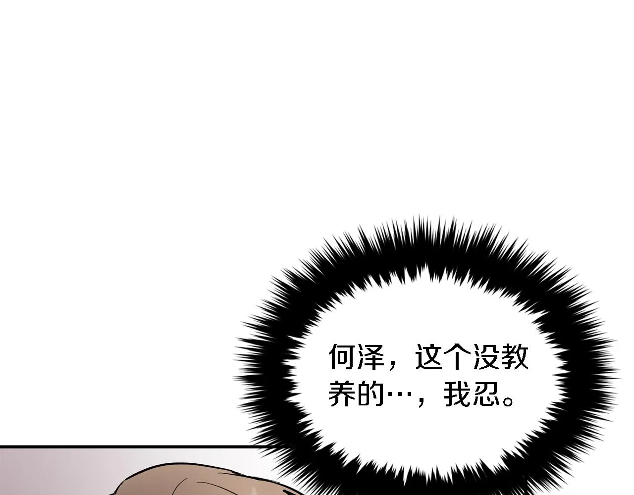 第18话 区别对待 第171页