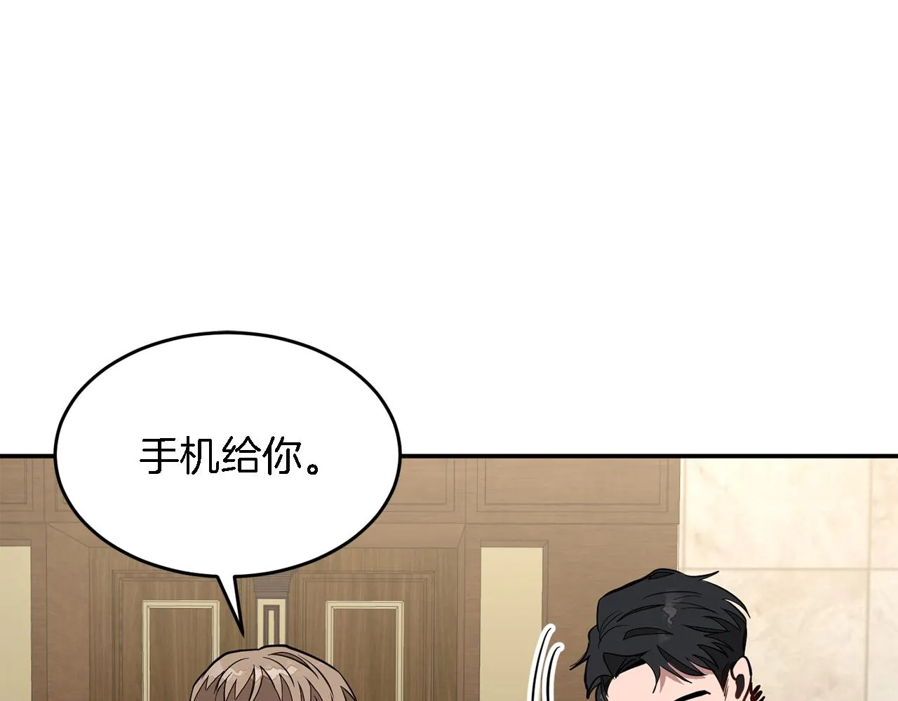 第18话 区别对待 第189页