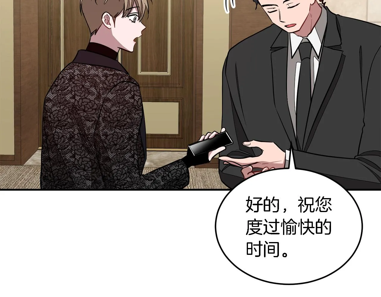 第18话 区别对待 第190页