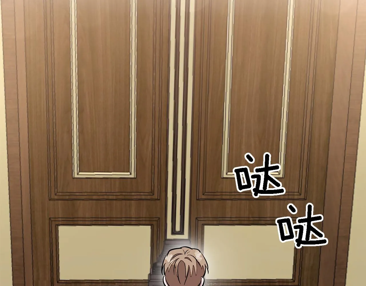 第18话 区别对待 第195页
