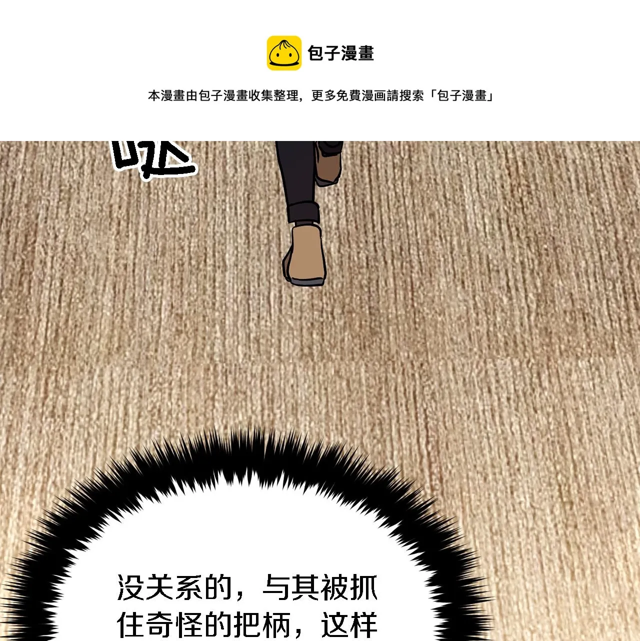 第18话 区别对待 第197页