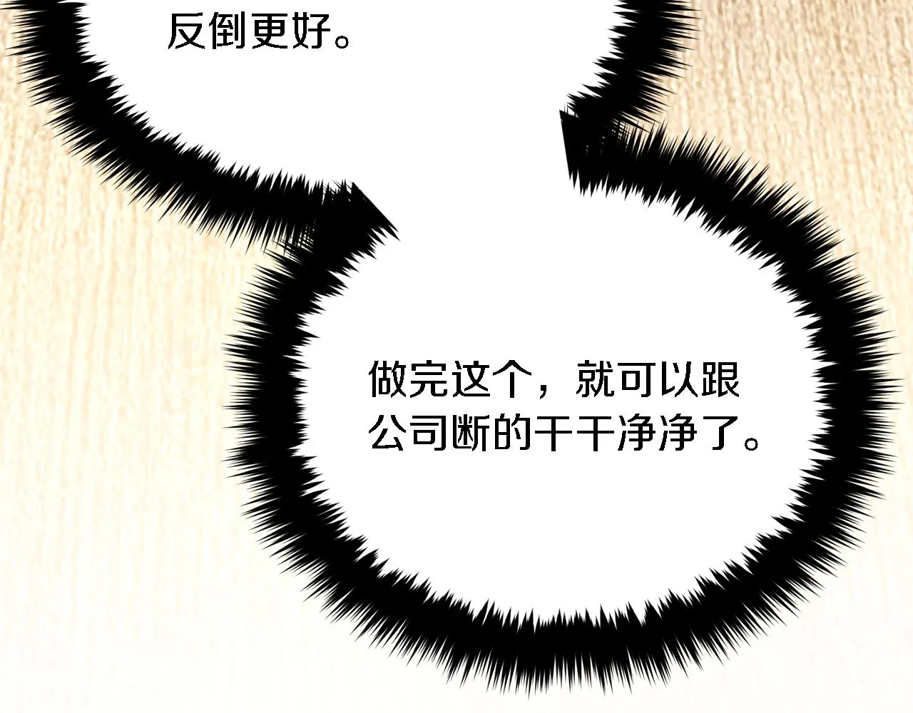 第18话 区别对待 第198页