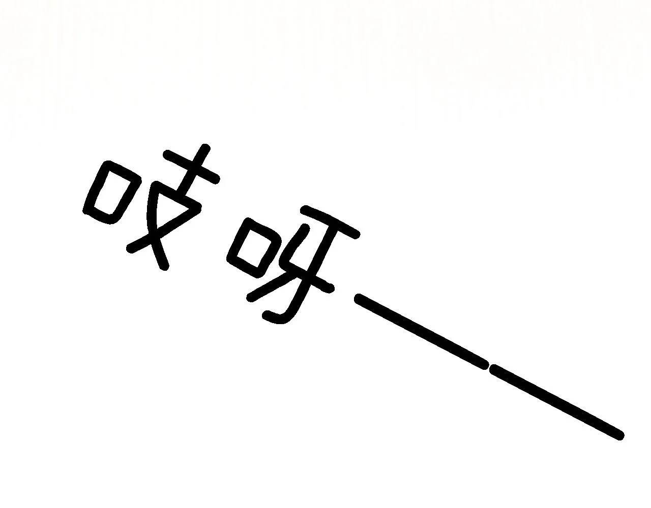 第18话 区别对待 第199页