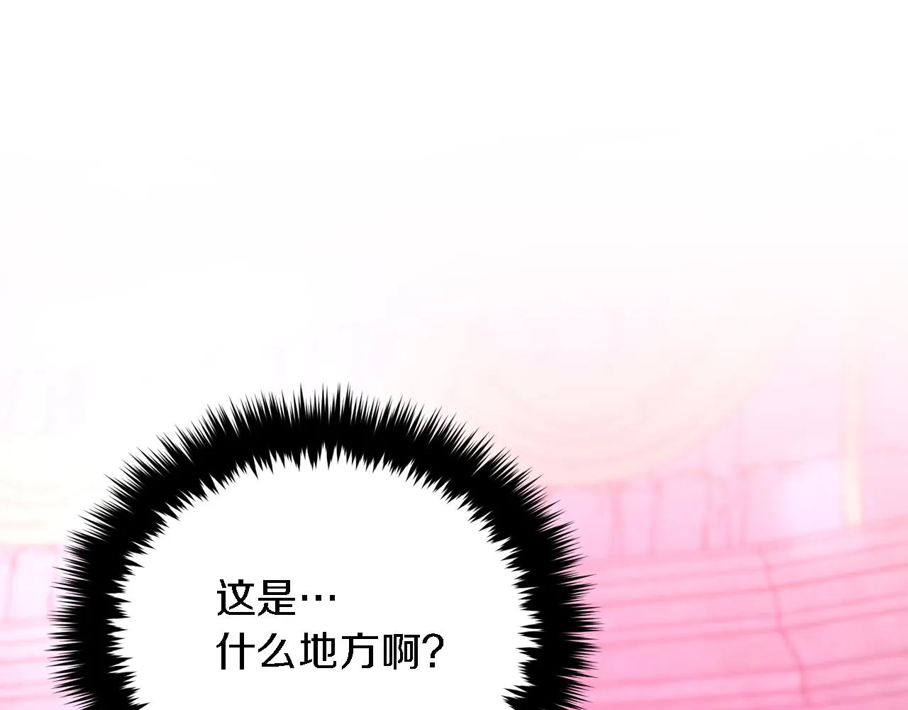 第19话 私人派对 第11页