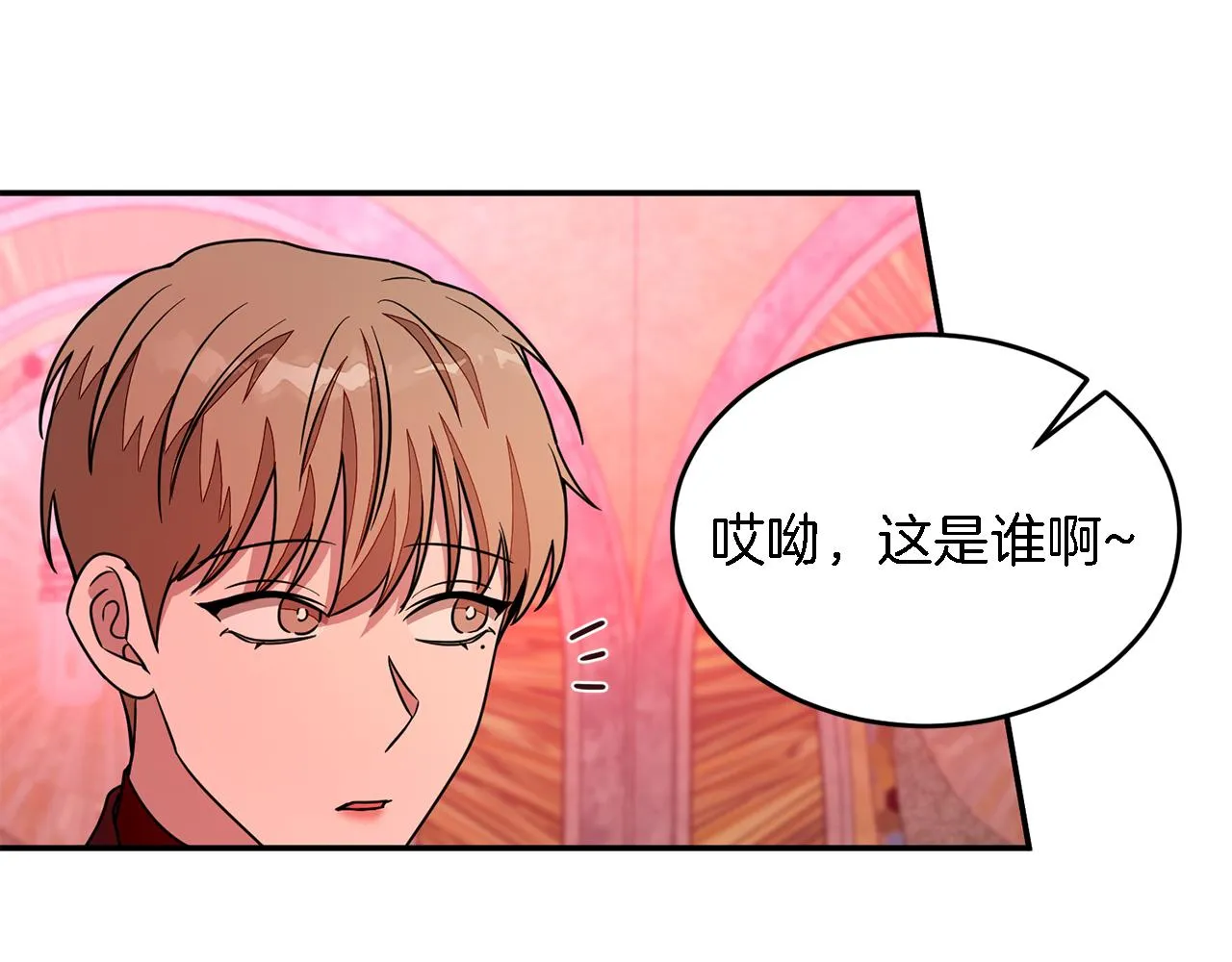 第19话 私人派对 第21页