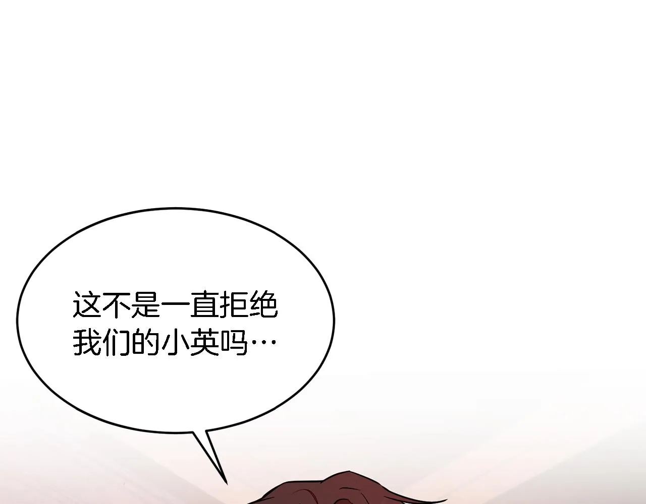 第19话 私人派对 第22页