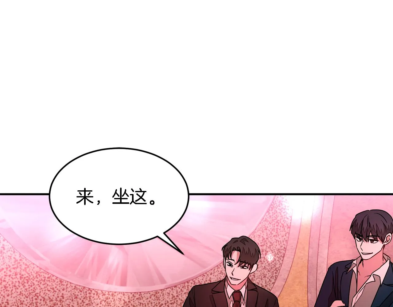 第19话 私人派对 第25页