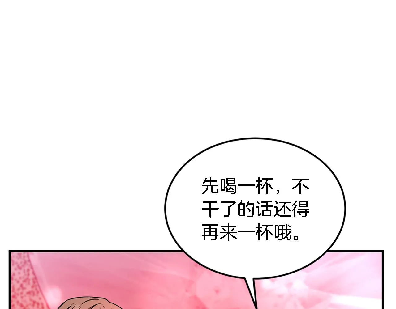 第19话 私人派对 第27页