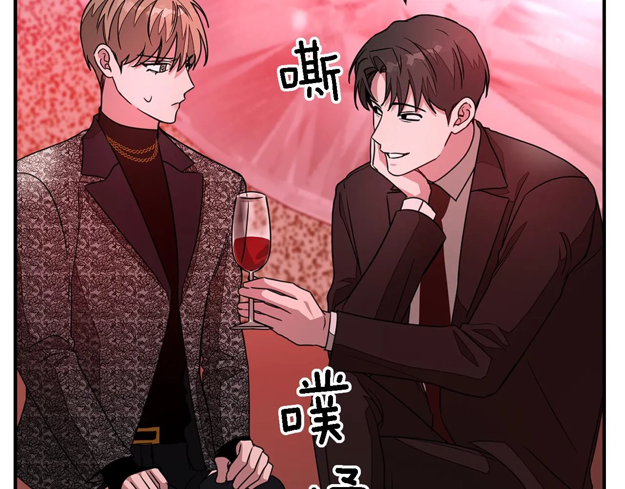 第19话 私人派对 第28页