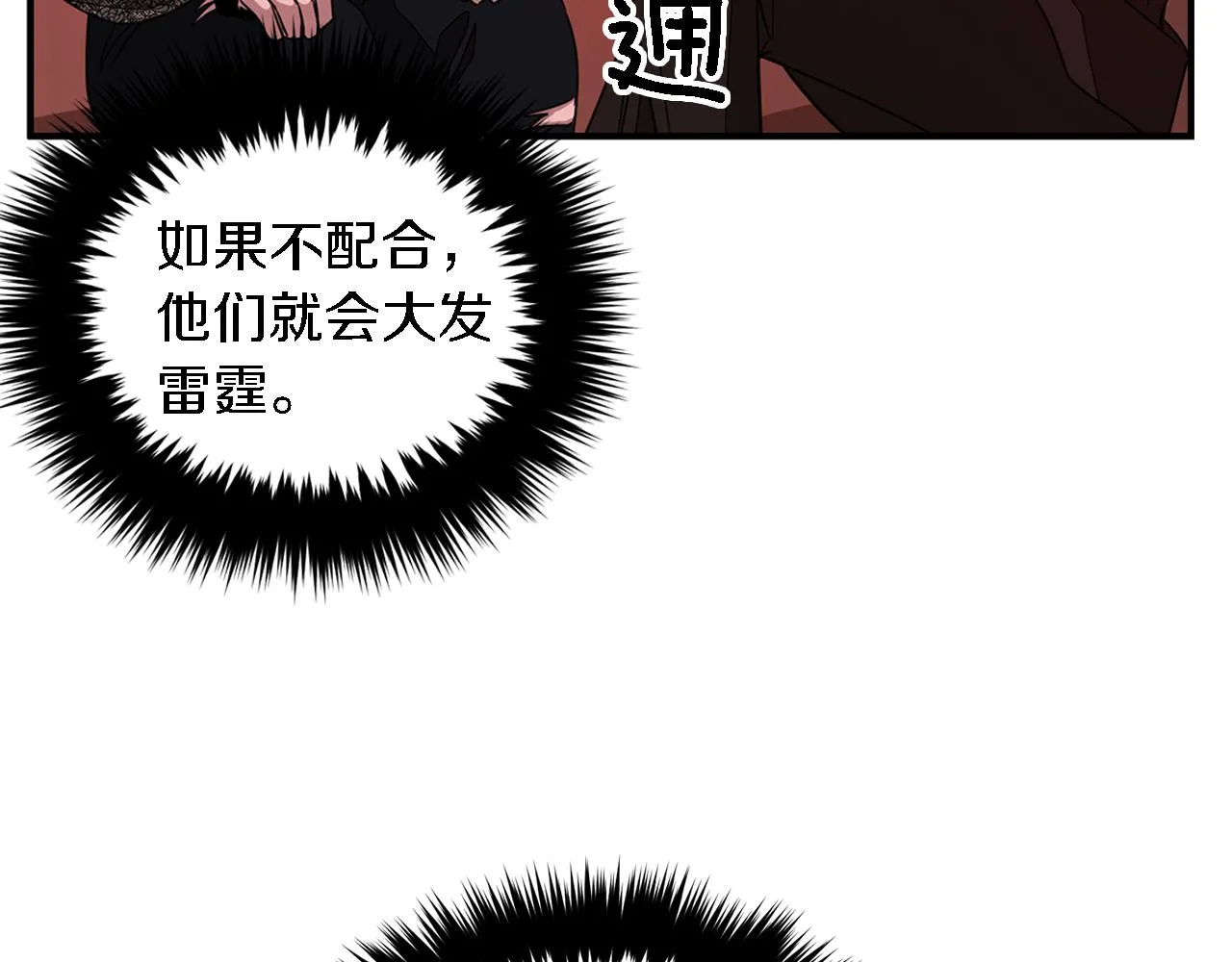 第19话 私人派对 第29页