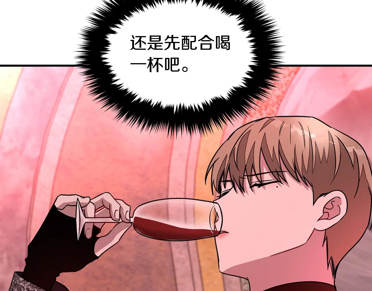 第19话 私人派对 第30页