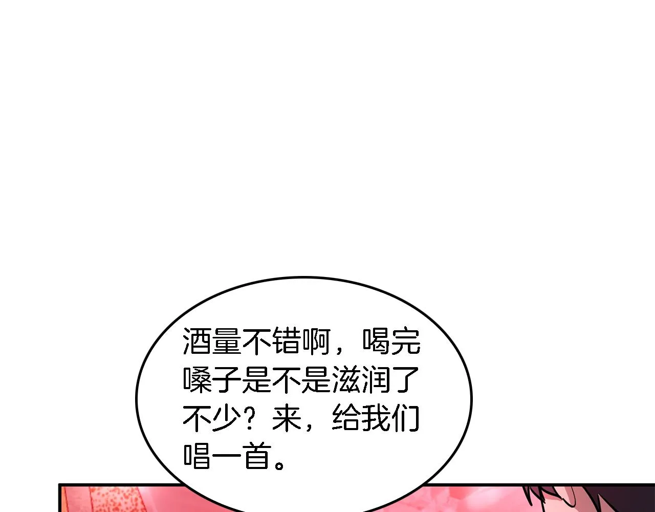 第19话 私人派对 第32页