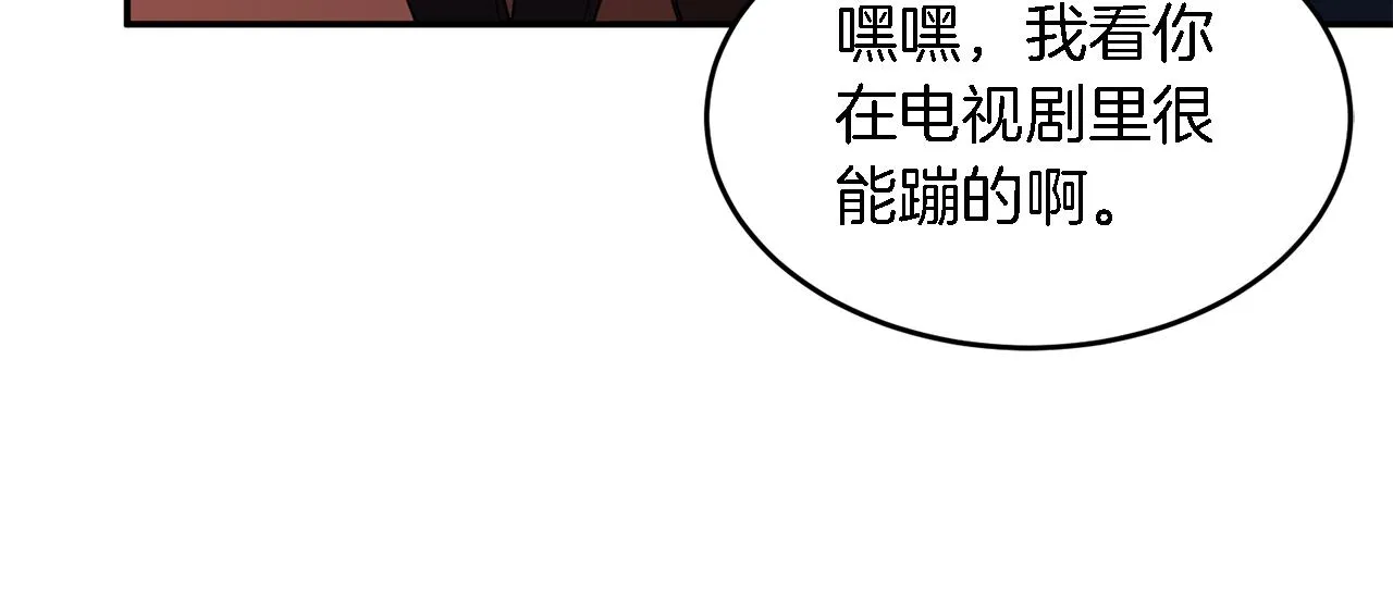 第19话 私人派对 第34页