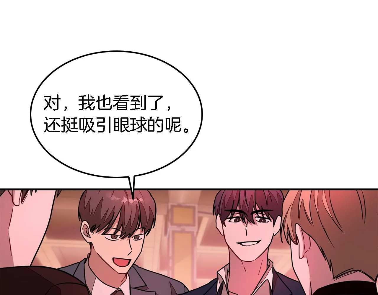 第19话 私人派对 第35页