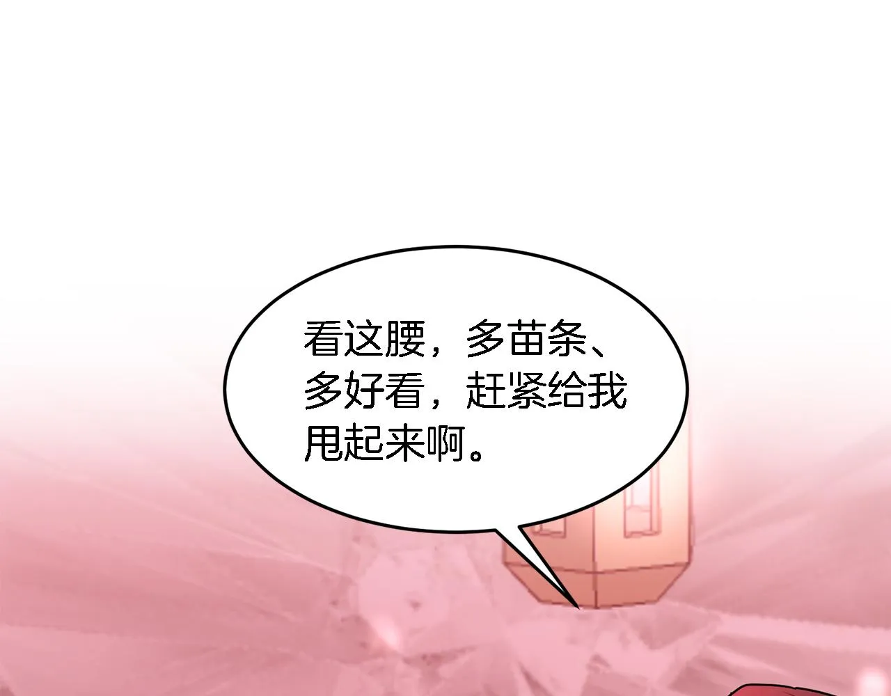 第19话 私人派对 第37页