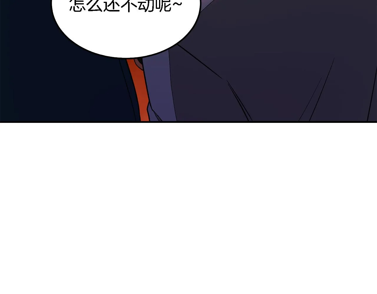 第19话 私人派对 第40页