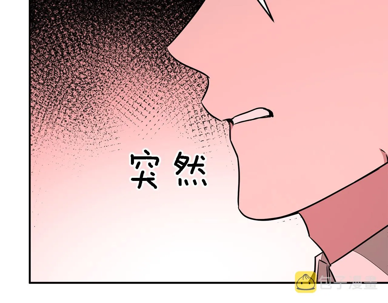 第19话 私人派对 第43页