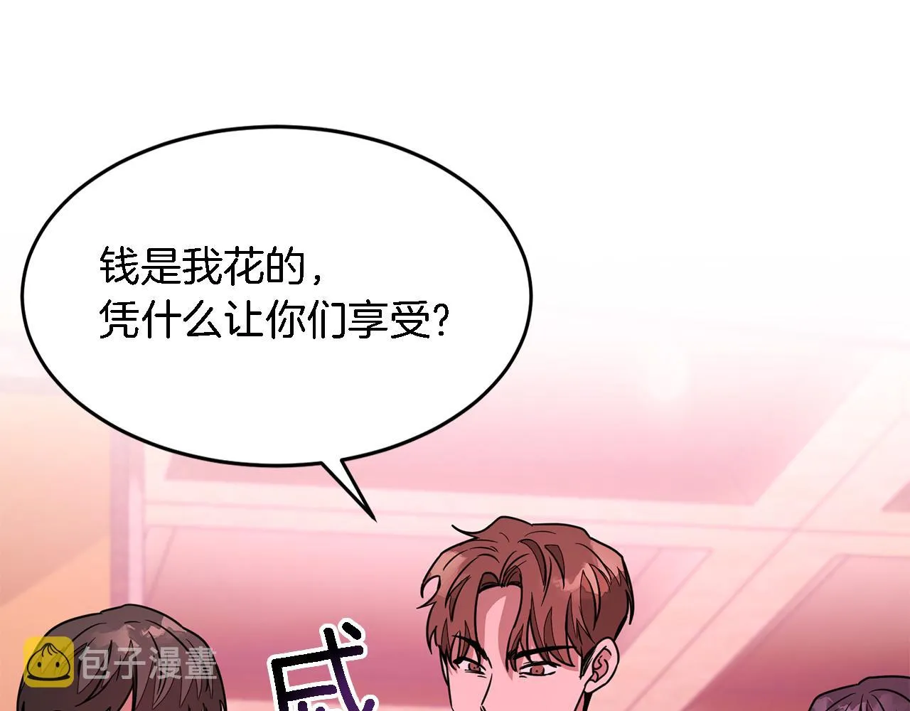 第19话 私人派对 第47页