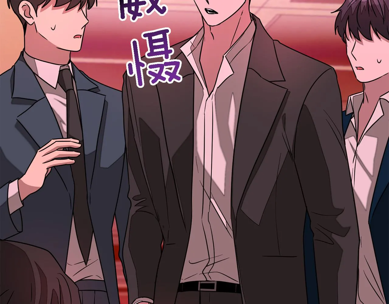 第19话 私人派对 第48页